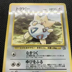 Togepi Pokemon card game Japan Anime Very Rare Pocket monster Nintendo F/S - Image 2
