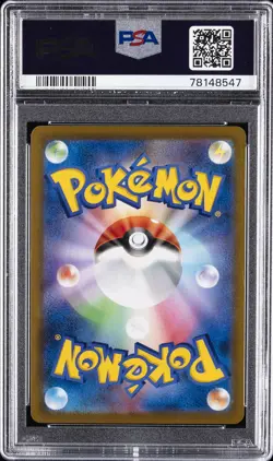 2021 POKEMON JPN SWORD & SHIELD VMAX CLIMAX #189 FULL ART/VAPOREON PSA 10 - Image 2