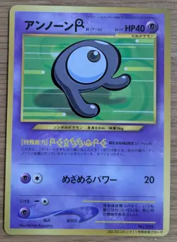 【EXC】Unown R 201 Pokemon Card Japanese Old Back CoroCoro From Japan - Image 1