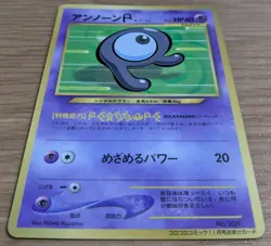 【EXC】Unown R 201 Pokemon Card Japanese Old Back CoroCoro From Japan - Image 3
