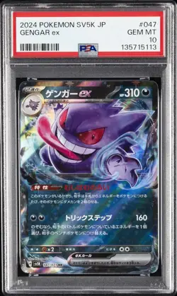 2024 POKEMON JAPANESE SV5K-WILD FORCE #047 GENGAR EX PSA 10 - Image 1