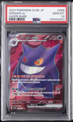 2024 POKEMON JAPANESE SV5K-WILD FORCE SUPER RARE #088 GENGAR EX PSA 10 - Image 1