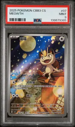 2025 POKEMON SIMPLIFIED CHINESE CBB3 C-GEM PACK VOL 3 #07 MEOWTH PSA 9 - Image 1