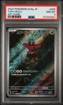 2024 POKEMON JAPANESE SV6A-NIGHT WANDERER ART RARE #065 TAPU BULU PSA 8 - Image 1