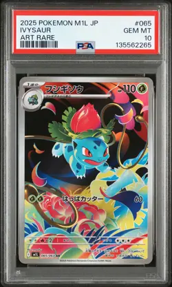 2025 POKEMON JAPANESE M1L-MEGA BRAVE ART RARE #065 IVYSAUR PSA 10 - Image 1
