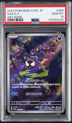 2024 POKEMON JAPANESE SV5K-WILD FORCE ART RARE #080 GASTLY PSA 10 - Image 1