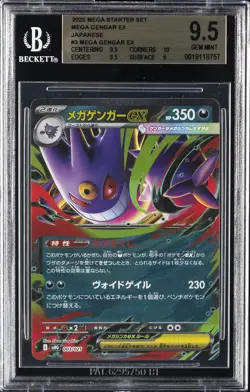 2025 POKEMON JAPANESE MEGA STARTER SET MEGA GENGAR EX #3 MEGA GENGAR EX BGS 9.5 - Image 1