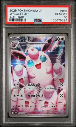 2025 POKEMON JAPANESE M2-INFERNO X ART RARE #091 WIGGLYTUFF PSA 10 - Image 1