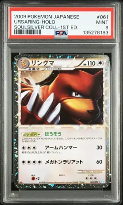 2009 POKEMON JPN SOULSILVER COLLECTION 1ST EDITION #061 URSARING-HOLO PSA 9 - Image 1