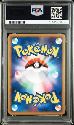2009 POKEMON JPN SOULSILVER COLLECTION 1ST EDITION #061 URSARING-HOLO PSA 9 - Image 2