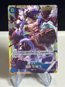 One Piece OP11-118 Monkey D. Luffy A Fist of Divine Speed Foil Chinese ZL13 - Image 1