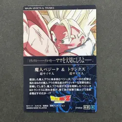 S5344 Majin Vegeta & Trunks R Japanese Dragon Ball Itajaga Card Vol.6 F26 - Image 2