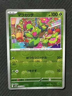 Maractus Master Ball Reverse Holo 008/086 SV11B Black Bolt Pokemon Card Japan HY - Image 1