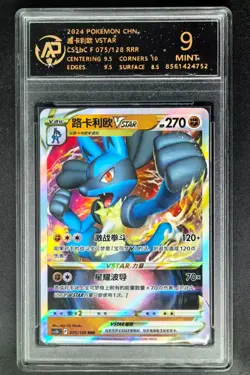2024 pokemon cards CHN. Lucario VSTAR 075/128 RRR RPA 9 (SAME AS PSA 9) - Image 1