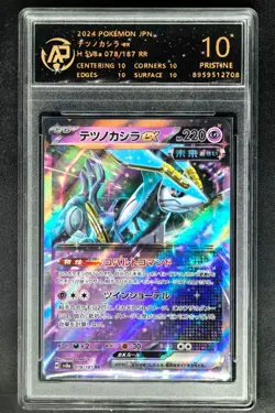 2024 Pokemon Cards JPN. Iron Crown EX 078/187 RR RPA 10 (SAME AS PSA 10) - Image 1
