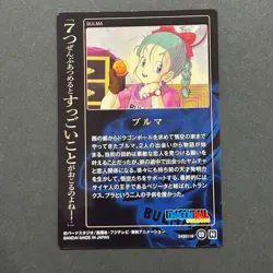 S4299 Bulma No.03 Japanese Dragon Ball Unlimited Wafer Card - Image 2