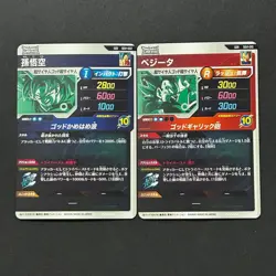 S5207 Son Goku & Vegeta GDR SDV1-002 010 Dragon Ball Super Divers Cards F21 - Image 2
