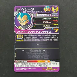 S5352 Vegeta UM3-CP2 Holo Japanese Dragon Ball Heroes Card F26 - Image 2