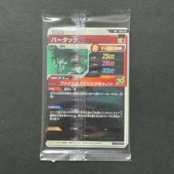 S3585 Son Goku SDVP-020 Vegeta Bardock Dragon Ball Divers Promo Cards Sealed YM4 - Image 3