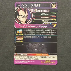 M924 Vegeta Gold Holo SH1-GCP2 Japanese Dragon Ball Heroes Card - Image 2