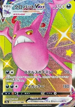 Crobat VMAX SSR 320/190 S4a 🇨🇦 Shiny Star V - Pokemon Card Japanese - Image 1