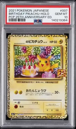 2021 POKEMON JPN PROMO CARD PACK 25TH EDITION #007 BIRTHDAY PIKACHU-HOLO PSA 10 - Image 1