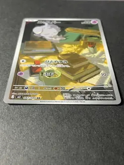 Japanese、Espurr、 AR、 087/080、 Nihil Zero、 M3 、2026 、Pokemon Card、very good - Image 2