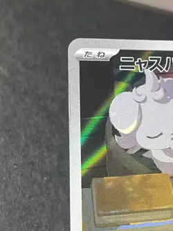 Japanese、Espurr、 AR、 087/080、 Nihil Zero、 M3 、2026 、Pokemon Card、very good - Image 5