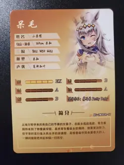 Goddess Story Waifu Card - Uma Musume: Pretty Derby - Oguri Cap - NS-2M08SR-17 - Image 2