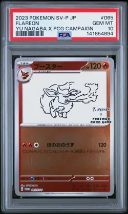 2023 POKEMON JAPANESE SV-P PROMO YU NAGABA X POKEMON CARD #065 FLAREON PSA 10 - Image 1