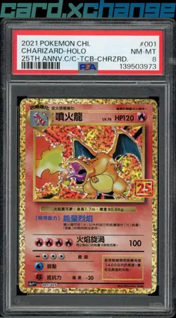 s8a-P: Promo Card Pack 25th Anniversary Edition #001/025 Charizard PSA 8 - Image 1