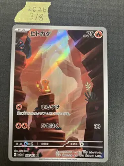 Charmander 168/165 Sv2a: Pokemon Card 151 Holo (Japanese) - Image 1