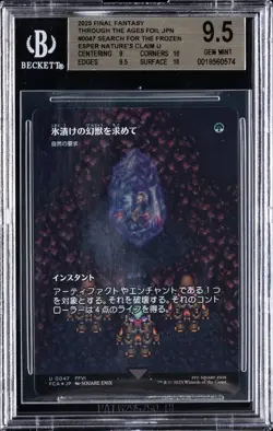 2025 MTG FINAL FANTASY FOIL SEARCH FOR THE FROZEN ESPER NATURE'S CLAIM BGS 9.5 - Image 1