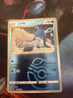 Glaceon 0809/14 Masterball CBB2C S-Chinese Gem Pack Vol 2 Pokemon - Image 1