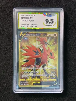 2024 Pokemon TCG S-Chinese SWSH CS4DaC 424/414 Galarian Zapdos V PGS 9.5 LU57 - Image 1