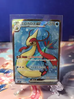 Milotic ex SR 121/106 SV8 Super Electric Breaker Pokemon TCG Japanese Full Art - Image 1