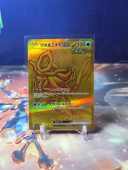 Walking Wake ex 235/187 Sv8a: Terastal Fest Ex Holo Japanese Pokemon TCG LP - Image 1