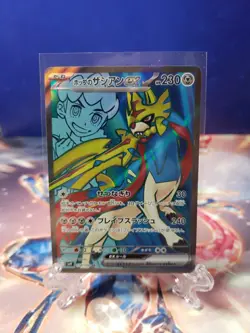 Hop's Zacian ex SR 118/100 SV9 Battle Partners Pokemon TCG Japanese Full Art - Image 1