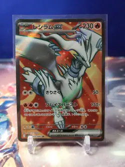 Reshiram EX 160/086 sv11W SR White Flare Pokemon TCG Japanese Full Art - Image 1
