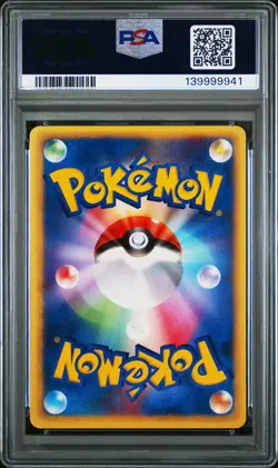 2002 POKEMON JAPANESE WIND FROM THE SEA 1ST EDITION #010 VICTREEBEL PSA 9 - Image 2
