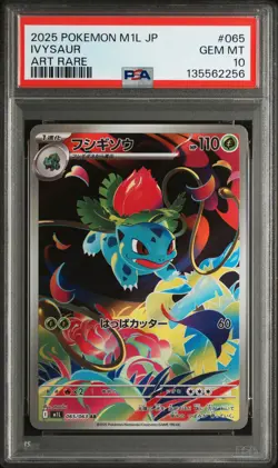 2025 POKEMON JAPANESE M1L-MEGA BRAVE ART RARE #065 IVYSAUR PSA 10 - Image 1