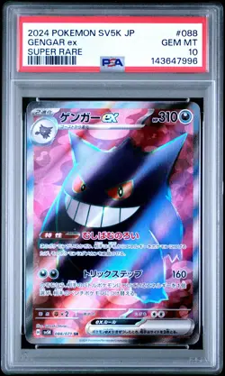 2024 POKEMON JPN SV5K-WILD FORCE SUPER RARE #088 GENGAR EX PSA 10 - Image 1