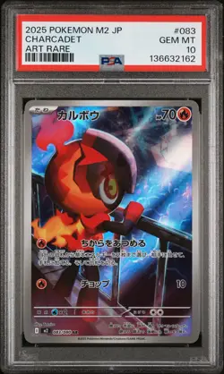 2025 POKEMON JPN M2-INFERNO X ART RARE #083 CHARCADET PSA 10 - Image 1