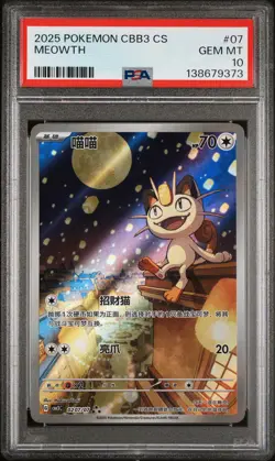 2025 POKEMON SIMPLIFIED CHINESE CBB3 C-GEM PACK VOL 3 #07 MEOWTH PSA 10 - Image 1