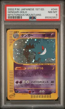 2002 Pokemon Mysterious Mountains Gengar-Holo #044 JP NM-MT PSA 8 1st Ed Pop 160 - Image 1