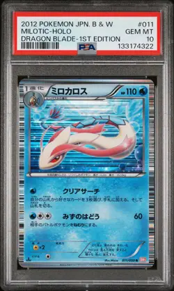 PSA 10 Milotic Holo 011/050 1st Edition Dragon Blade Pokemon Japanese - Image 1