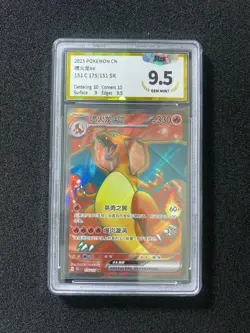 2025 Pokemon TCG S-Chinese 151C 175/151 SR Charizard Ex Holo PGS 9.5 LU57 - Image 1