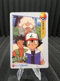 Pokemon Vintage Pocket Monsters Vending HOLO Prism Sticker Bandai 1999 Nintendo - Image 2