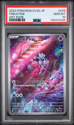 2023 POKEMON JAPANESE SV2D-CLAY BURST ART RARE #076 TINKATINK PSA 10 - Image 1