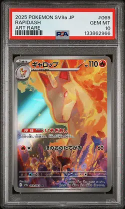 2025 POKEMON JAPANESE SV9A-HEAT WAVE ARENA ART RARE #069 RAPIDASH PSA 10 - Image 1